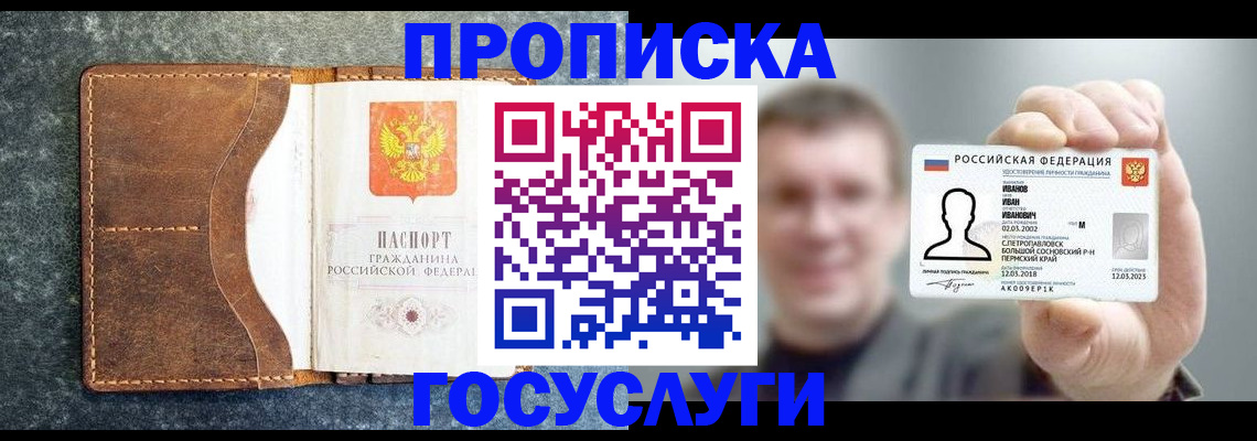 регистрация для школы в Ставропольском крае