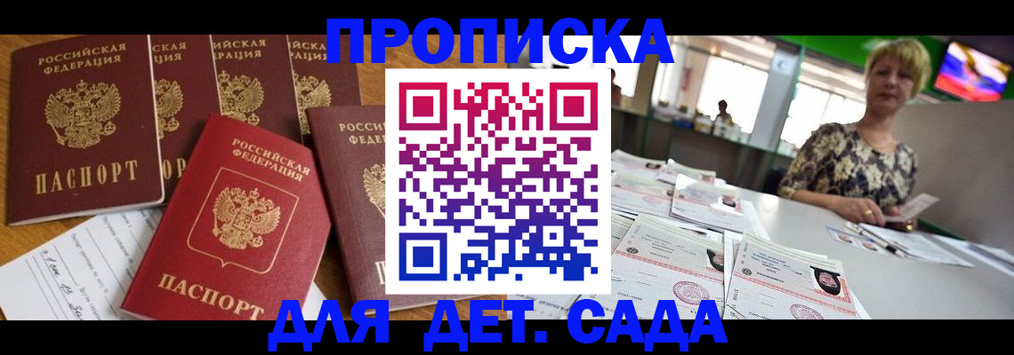 миграционный учет в Ставропольском крае
