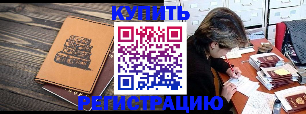 прописка законно в Ставропольском крае