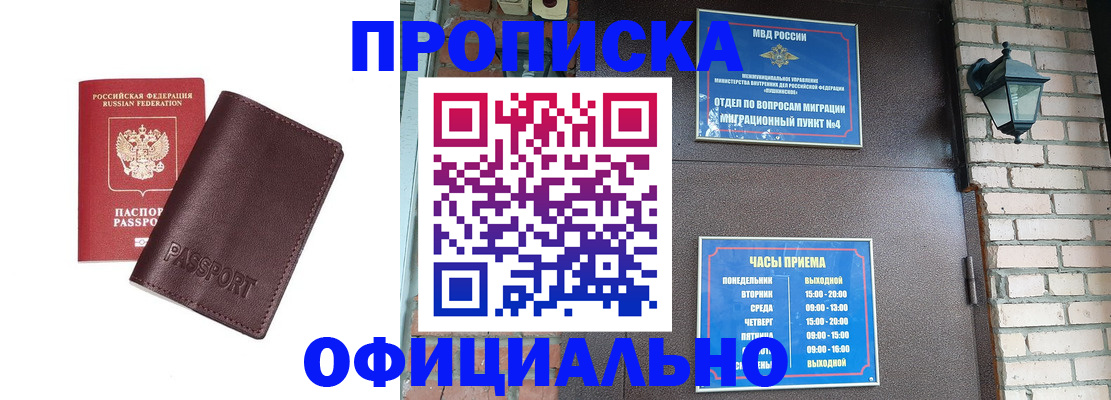миграционный учет в Ставропольском крае