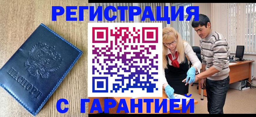 прописка иностранных граждан в Ставропольском крае